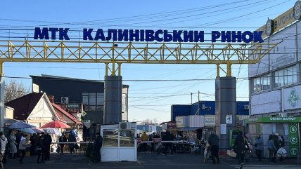 Калинівський ринок у Чернівцях