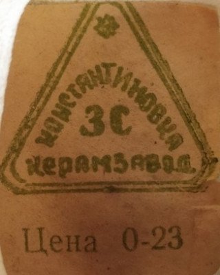 Константиновский фарфоровый завод