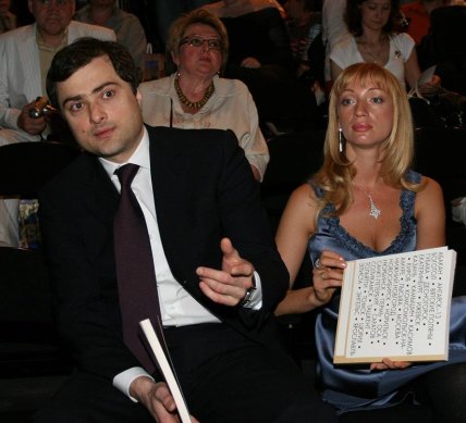 Владислав Сурков и Наталья Дубовицкая