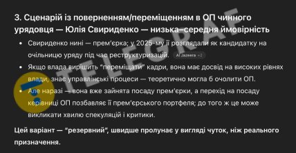 Хто замінить Єрмака в Офісі президента