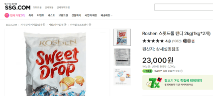 Скільки Sweet Drop коштують у Кореї