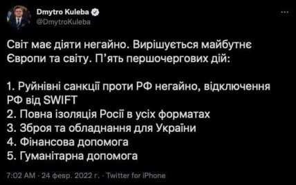 Росія оголосила війну Україні - у МЗС закликали світ втрутитися