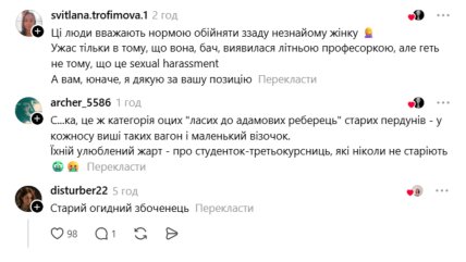 михаил кучер скандал