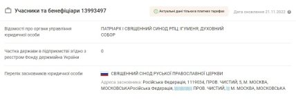 Корецкий монастырь обыски