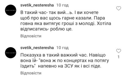 Реакция сети на новую машину Анны Тринчер