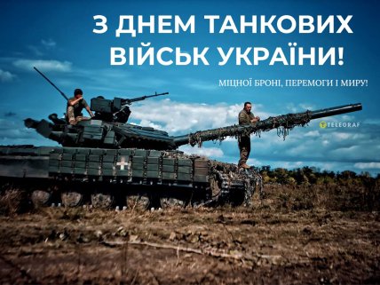 день танкиста поздравления открытки и картинки