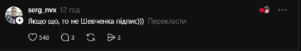 Комментарий из Threads