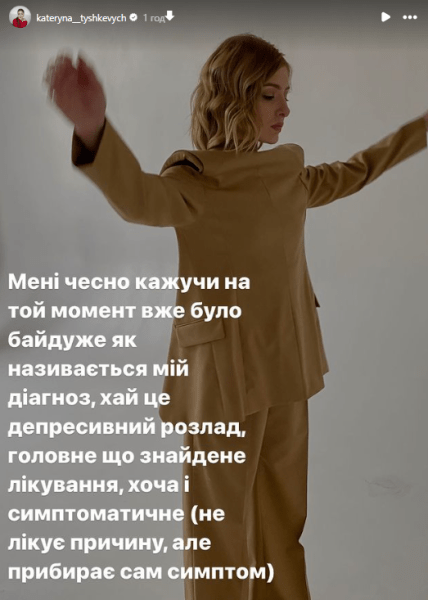 Екатерина Тышкевич