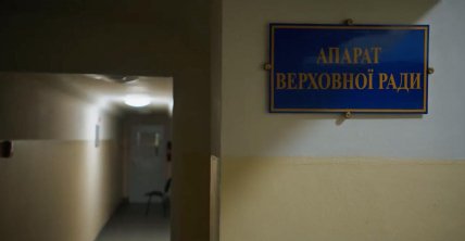 Табличка апарату ВР у бункері на Банковій