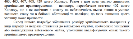 Пояснювальна записка законопроекту