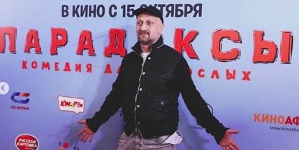 Гоша Куценко