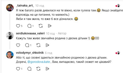 Користувачі з'ясували, що в квартирі живе родина з дітьми