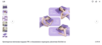 Три изображения женщины, которая спит на фиолетовой подушке в разных позах