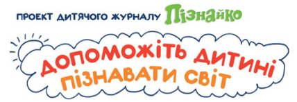 Помоги ребенку познавать мир! - изображение №1