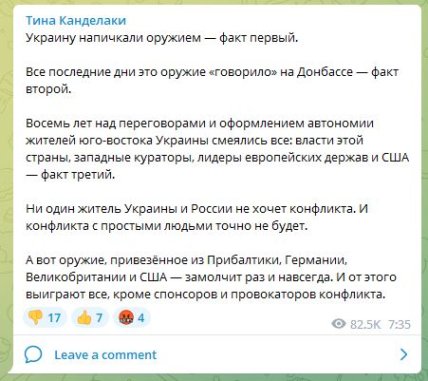 Канделакі про війну