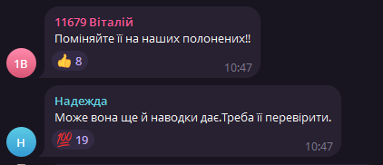 Комментарии под видео