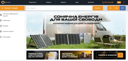 Головна сторінка Solarverse із зображенням автобудинку, сонячних панелей та обладнання для зберігання енергії