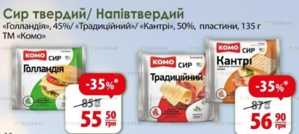 Скидки на колбасу и сыр в "АТБ" до 14 апреля 2026