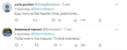 Предлагают спать на "Das Kapital" и "Остров сокровищ"