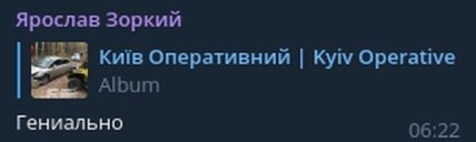 соц комент телеграм