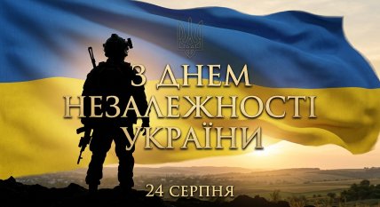 картинки с днем независимости 2026