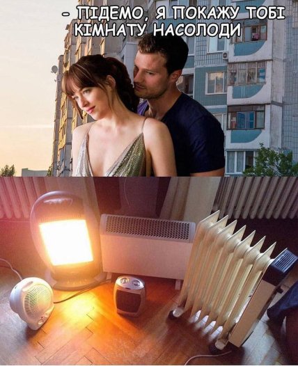 Меми про морози в Україні