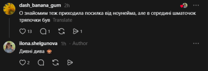 Комментарии с Threads