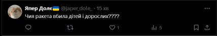"Може напишете, як є?": Посол США відреагувала на удар росіян по Кривому Рогу та розлютила українців