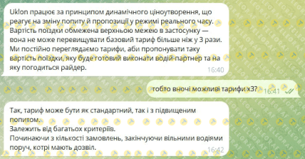 Скільки може коштувати нічне таксі Uklon