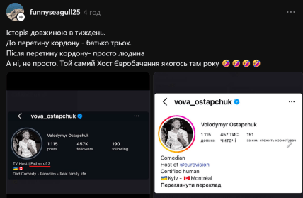 Остапчук инстаграм