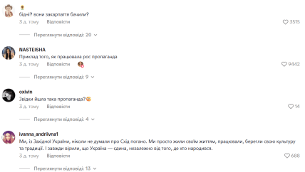 Что пишут украинцы под видео
