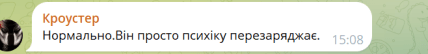Коментарі із соцмережі