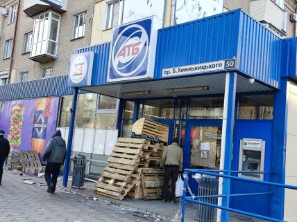 Супермаркет АТБ синего цвета