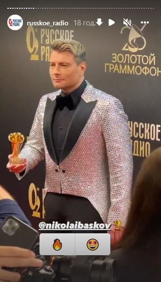 Николай Басков