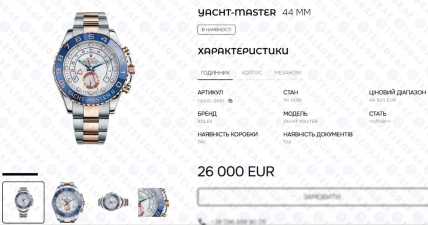 Карточка Rolex с синим безелем, двухцветным браслетом, характеристиками и ценой 26 000 EUR