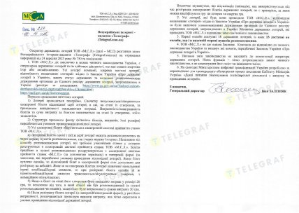 Відповідь компанії М.С.Л. на запит "Телеграфу"