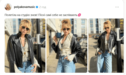 Оля Полякова фото