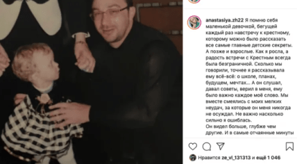 Кернес у молодості хрещениця Настя Журавльова