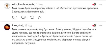 Коментарі користувачів
