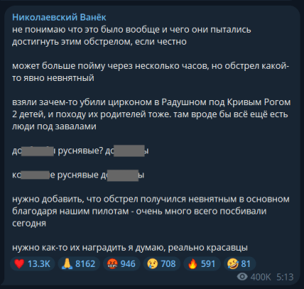 Что говорит Ванек о массированном обстреле 30.07.2026
