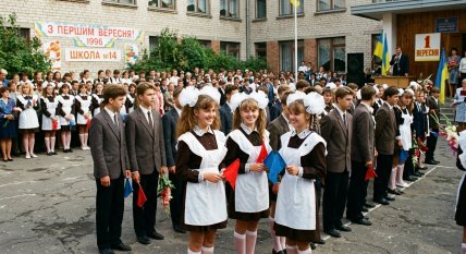 Шкільна лінійка