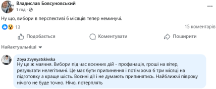Пост Владислава Бовсуновкого о Залужном