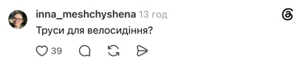 Комментарий из Threads