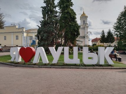 Як виглядає Луцьк