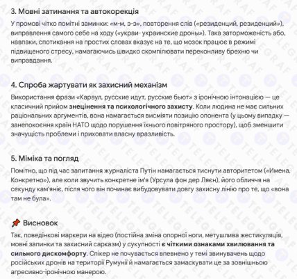 Відповідь Gemini