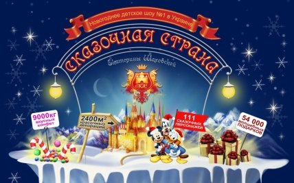 Детская афиша на выходные 21-22 декабря - изображение №1