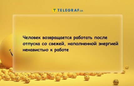 Анекдоты про лето