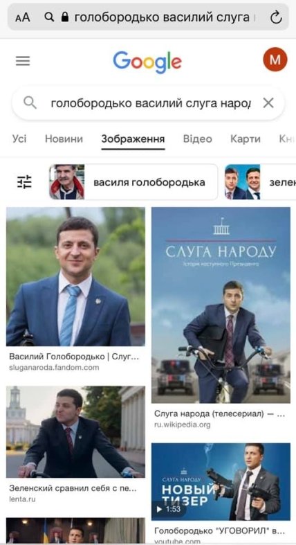 Зеленский Голобородько — фото из сериала Слуга народа полиция повесила на стенд