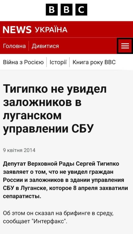 Стаття ВВС