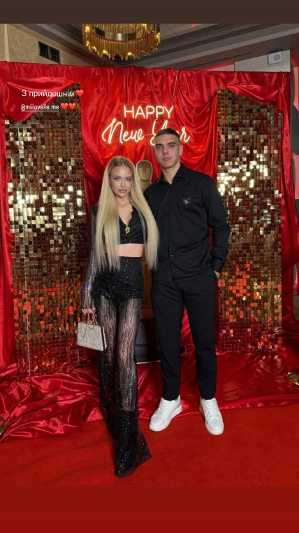 Матвій Пономаренко зі своєю нареченою